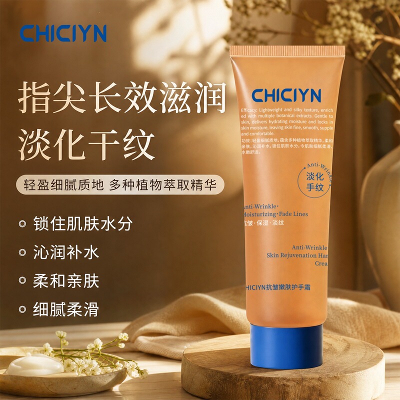CHICIYN Rejuvenating Hand Cream, large size 120g, moisturizing and softening hand care, available for wholesale and drop shipping