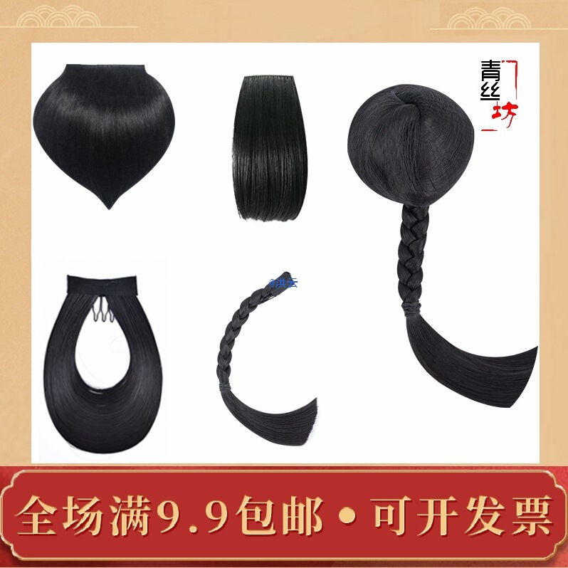 Wig Bride Xiuhe with Bangs, Chinese-Style Peach Heart Wig with Braided Bangs for Children's Dance Performance