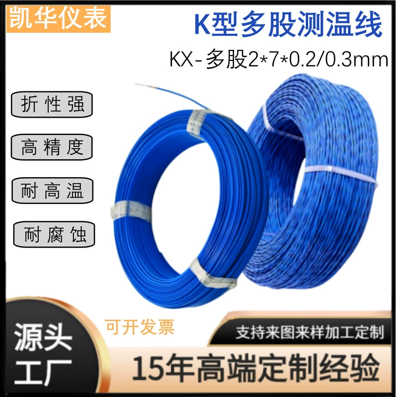 Линия измерения температуры термопары K-типа, Многожильная линия измерения температуры из тефлона, витая спиральная проволока 2*7*0,2, синяя Компенсационная линия
