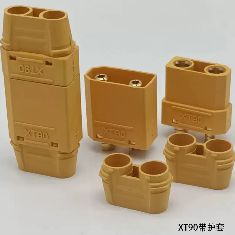XT90H公母头带尾套 45A锂电池连接器XT90H-F母头 XT90H-M公头