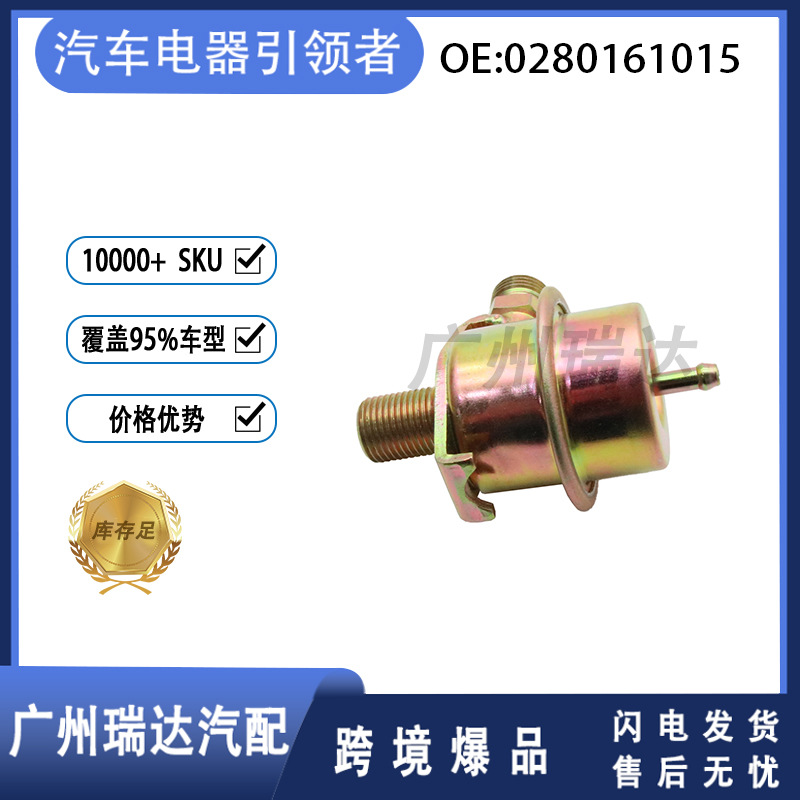 0280161015 94411020106 para el sensor de ajuste de presión de combustible Porsche