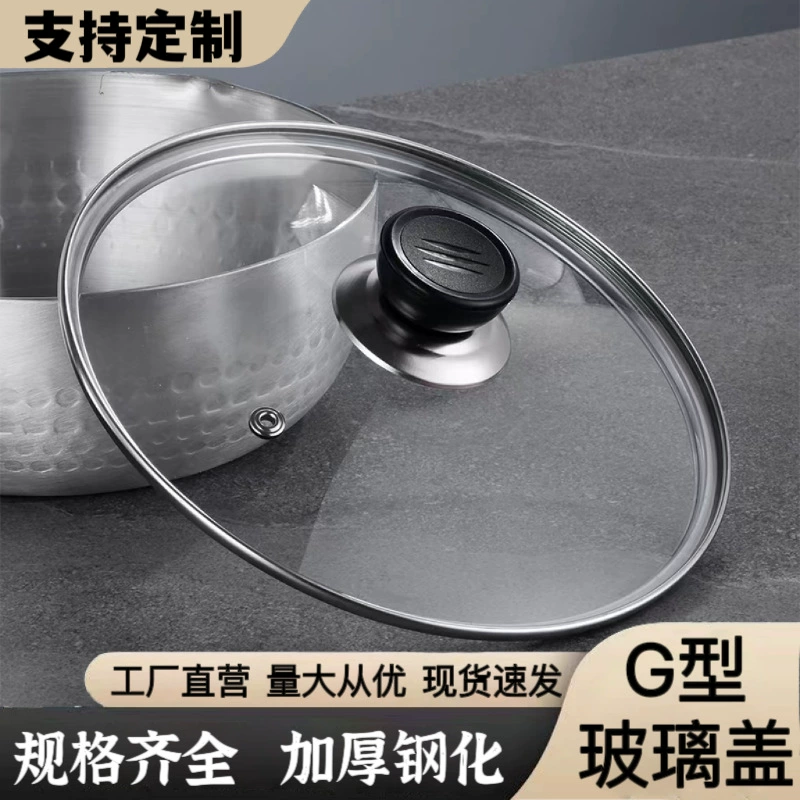 Прямые поставки с фабрики, крышка из закаленного стекла G-типа, оптовая продажа, круглая бытовая кастрюля из нержавеющей стали, стеклянная крышка вока, взрывозащищенная