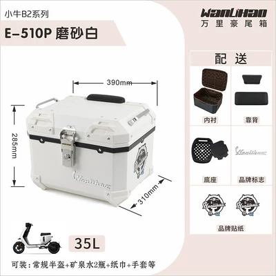 Motorcycle trunk battery, non-aluminum alloy - b2-calfskin-matte-white-510p-lining-double-black-backrest