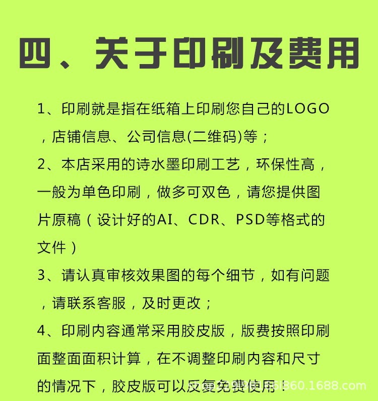 定制箱详情-6.jpg