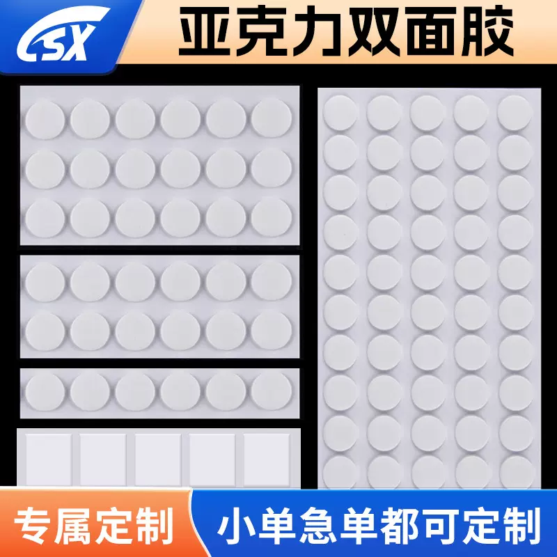 圆形亚克力双面胶纳米无痕高粘度透明胶带汽车支架固定双面胶批发
