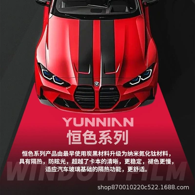 Car Film Full Car Film, Automotive Film