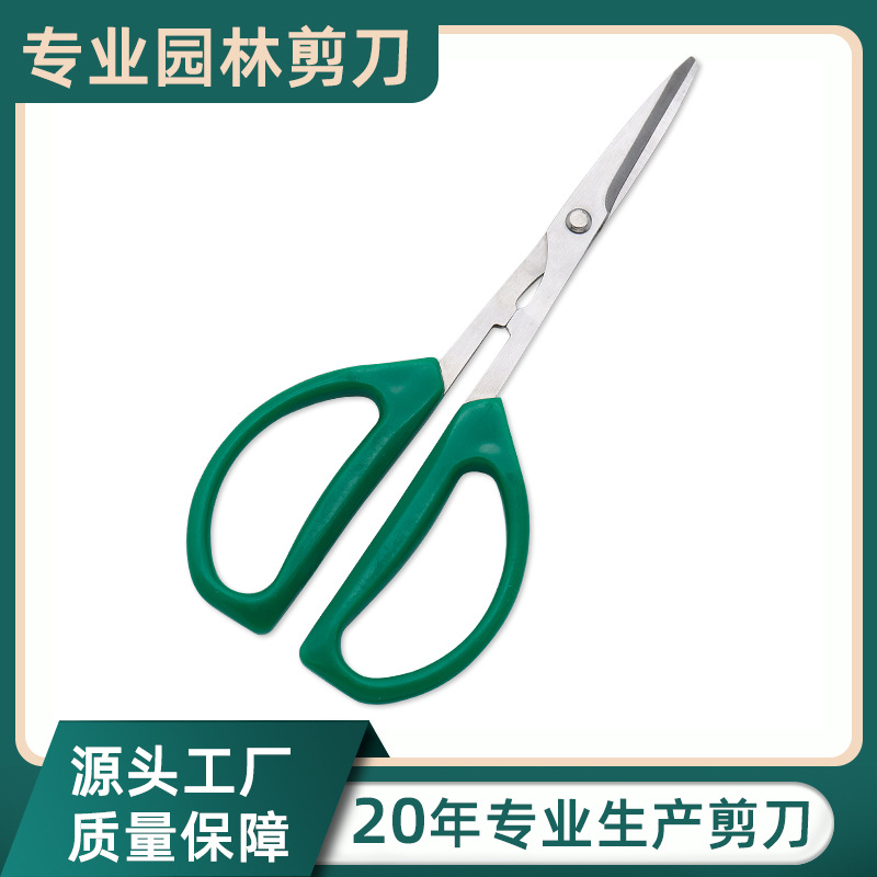 厂家批发轻便修枝剪葡萄剪绿色塑料柄摘果剪园林树枝剪果蔬采摘剪