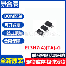 ȫ��ԭ�bEL3H7(C)(TA)-G �|�� EL3H7-A/B/C/D �NƬSOP4��С����