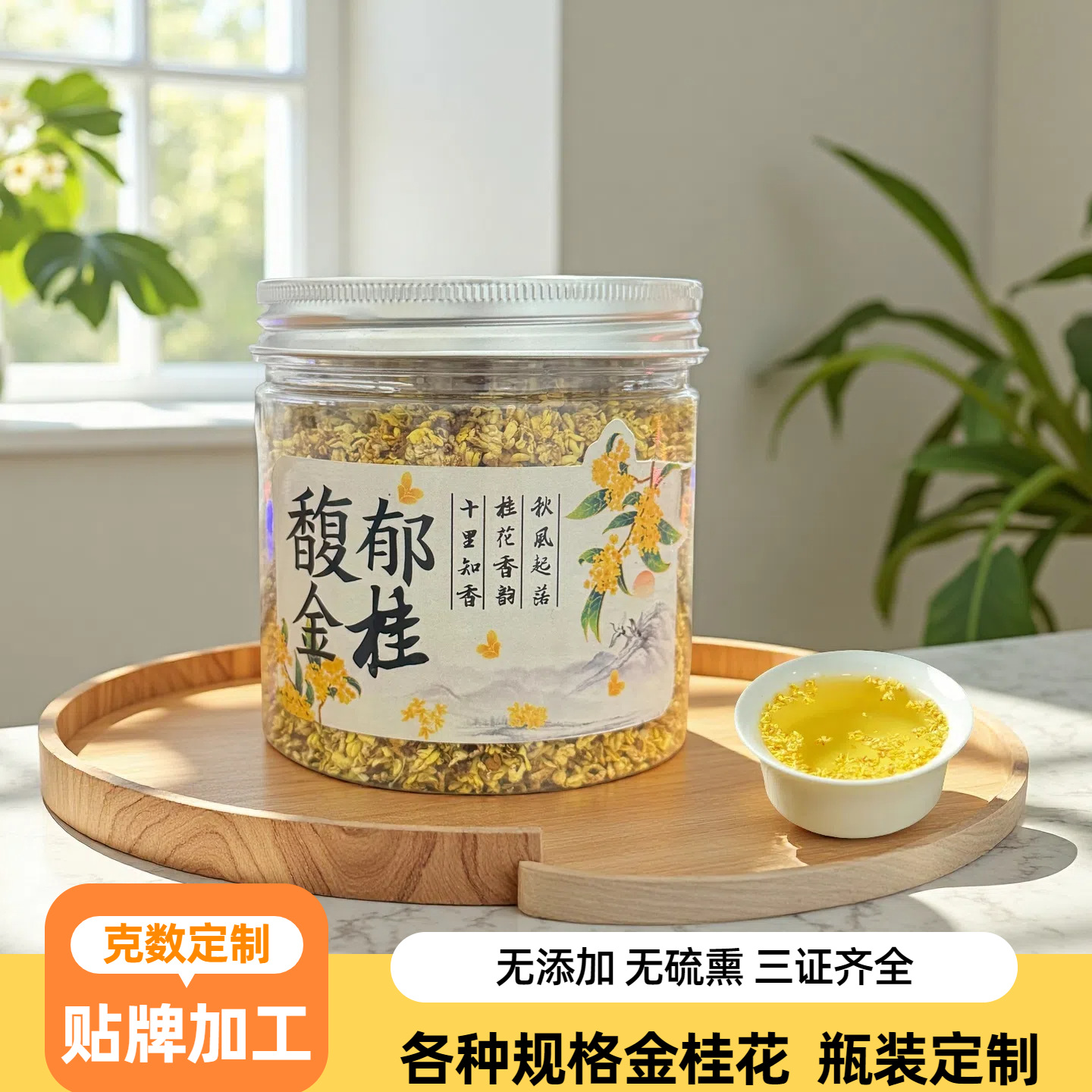 桂花干桂林特产微波脱水冻干桂花无硫熏批发定制瓶装桂花一件代发