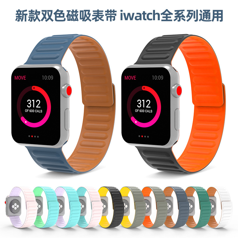 Suitable for apple watch apple magnetic watch strap two-color iwatch…