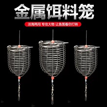 黑坑散炮金钟罩打窝笼不锈钢定点精准打窝器饵料笼钓鱼鲢鳙诱鱼笼