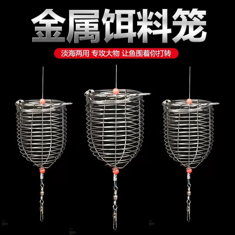 黑坑散炮金钟罩打窝笼不锈钢定点精准打窝器饵料笼钓鱼鲢鳙诱鱼笼