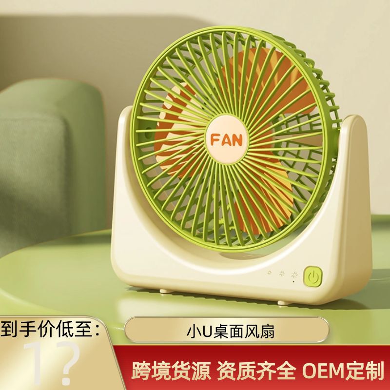 Cross-Border Multifunctional Desktop Fan Household USB Charging Circulation Fan Outdoor Portable U-Shaped Mini Fan with Strong Wind Power
