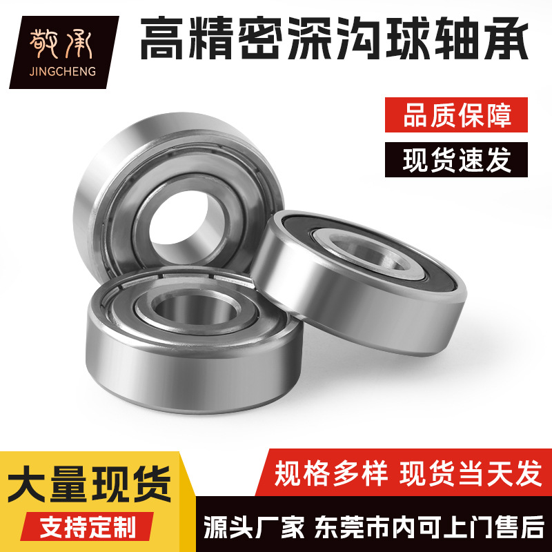 Jingcheng auténtico rodamiento de bolas de ranura profunda de alta velocidad de precisión silenciosa de pared pequeña modelo de rodamiento de bolas de gran tamaño