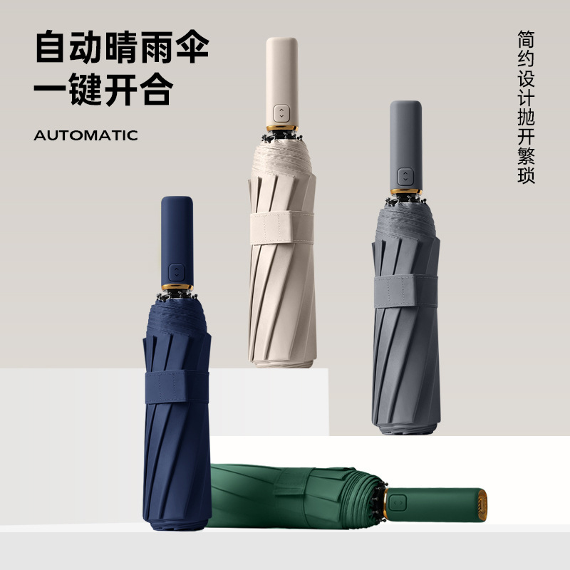 10-Bone Fully Automatic Umbrella Foldableing Umbrella Rain or Shine Parasol Sun Protection Uv Umbrella Wholesale in Bulk 10-Bone Fully Automatic Umbrella Foldableing Umbrella Rain or Shine Parasol Sun Protection Uv Umbrella Wholesale in Bulk