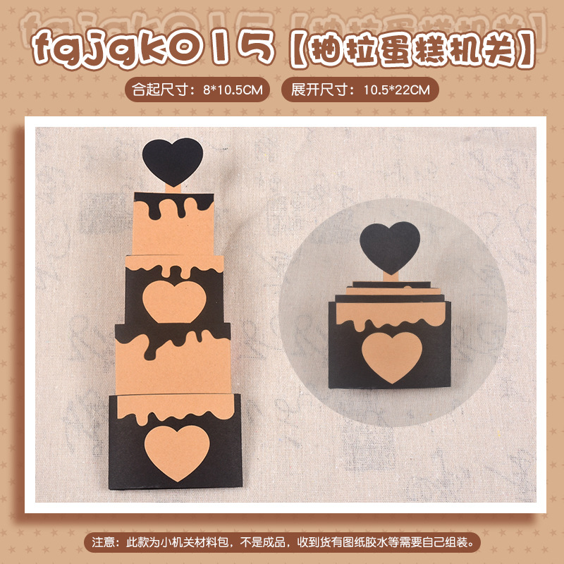 [풀 3 층 케이크] 비디오 튜토리얼 (fgjgk015-)