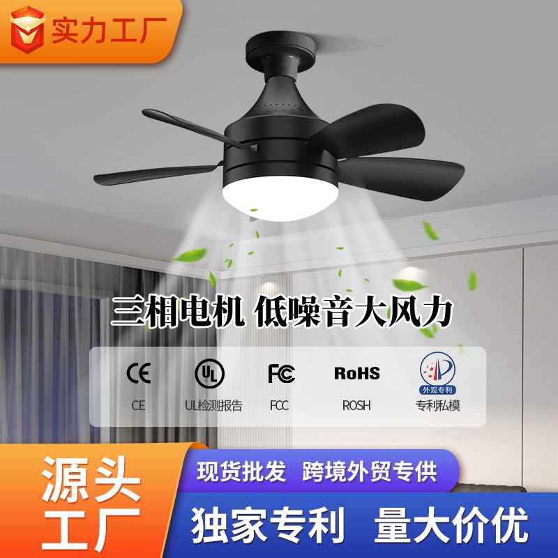 Cross-border new ultra-quiet fan light e27 fan leaf detachable dining room bedroom home black ceiling fan light Zhongshan