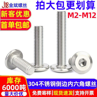 304���P��ݽz��߅�������ݽzM2M3M4-M12��������˨ ؛�ܼҾ��ݽz