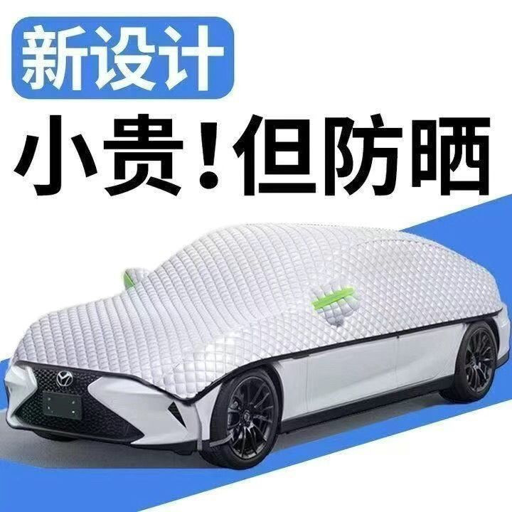 汽车遮阳挡保护防罩雨雪汽车遮阳罩半罩套前车内装饰挡阻挡有效防