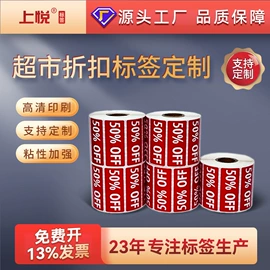 不干胶标签;收银纸;色带、碳带