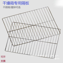 網恆溫隔板托烘箱鍍鋅不銹鋼板電熱鼓風干燥箱擱架盛邦榮