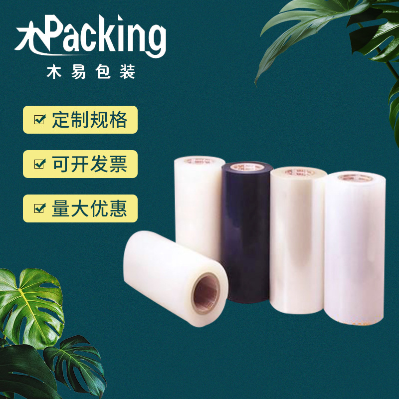 工业透明包装膜打包膜包装膜厂家批发透明PE拉伸膜缠绕膜50cm