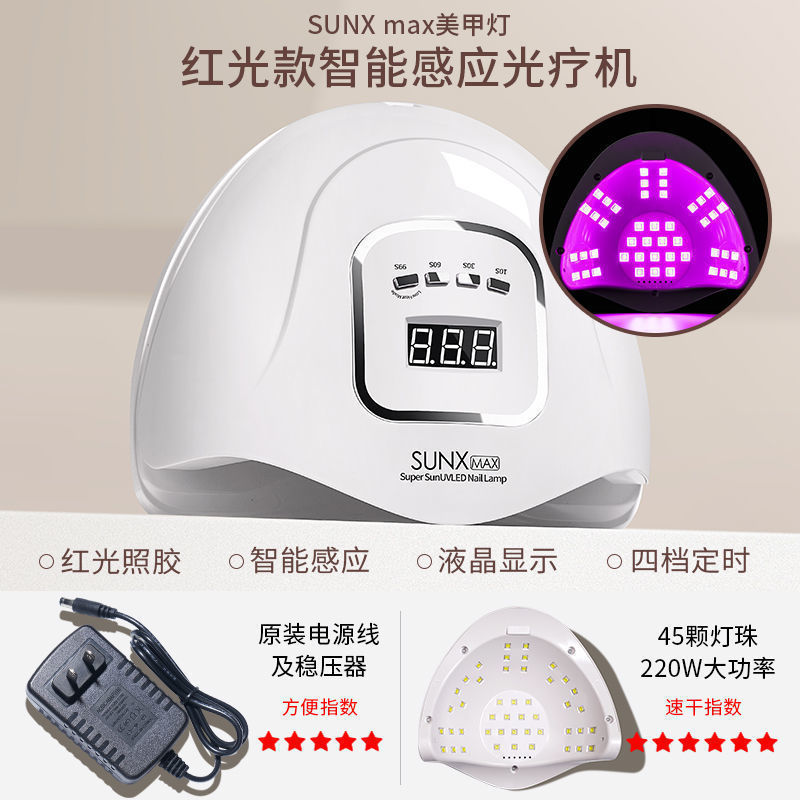 Máquina de fototerapia de uñas, lámpara de horneo, esmalte de uñas no oscuro, secador de lámpara de mano, tienda de uñas doméstica, conjunto de uñas