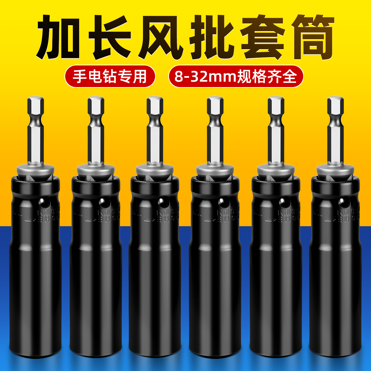Electric drill socket bit set, extended and deepened, with internal hexagon and external screwdriver bits, electric wrench socket bit set, complete set of 14 pieces
