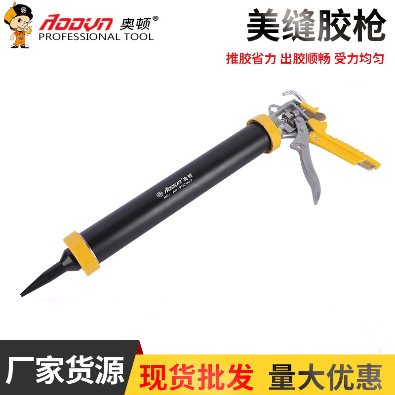 奥顿美缝胶枪家用装修铝合金结构胶枪筒式压胶枪填缝打胶工具