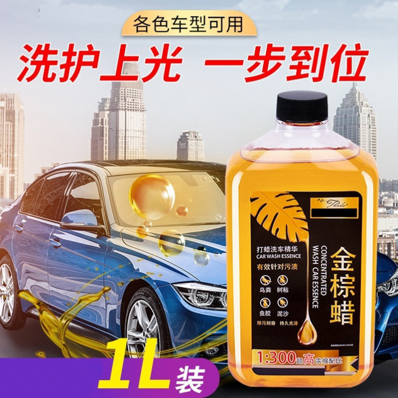 Car washing water wax foam removal car washing liquid cleaning agent…