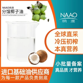 单方精油;其它精油芳疗;基底精油