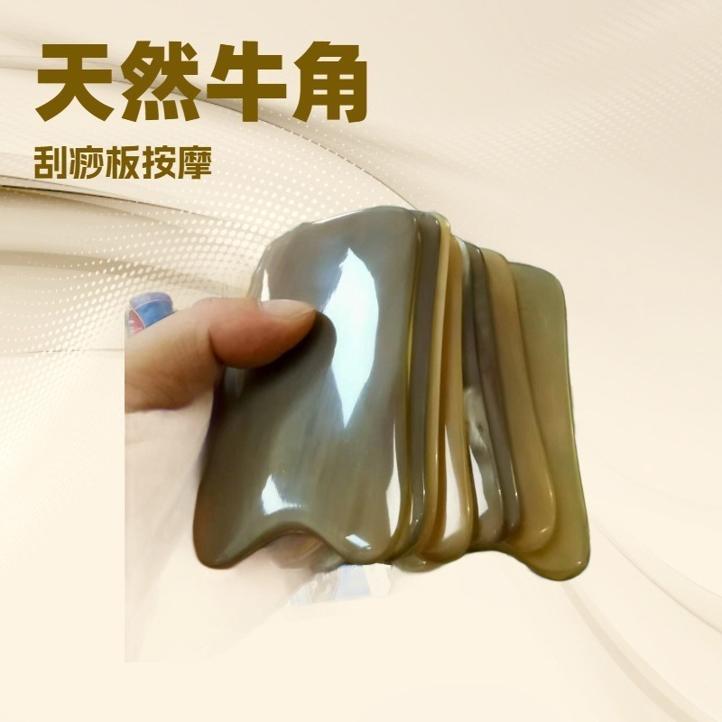 牦牛角方形板背部专用牛角颈部身体肩颈经络全身通用四方片批发