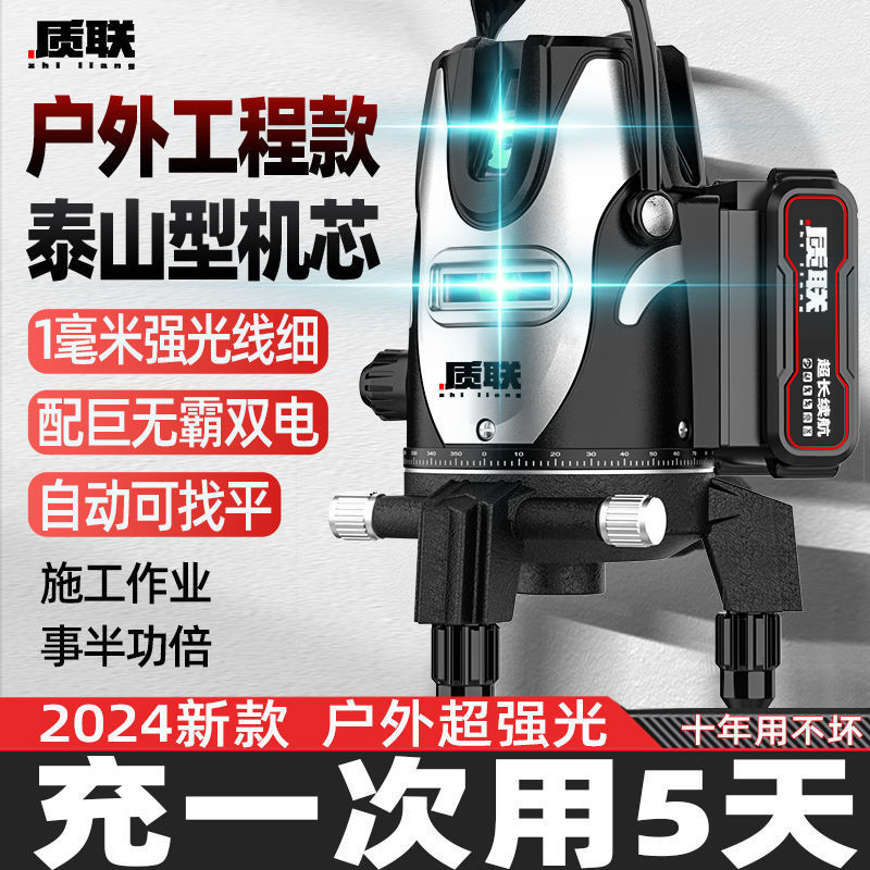 工程款户外红外线水平仪绿光2线3线5线高精度激光平水仪自带强光