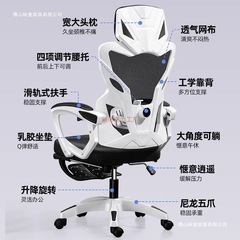 电竞椅人体工学椅电脑椅家用办公椅学习椅久坐护腰靠背椅可躺