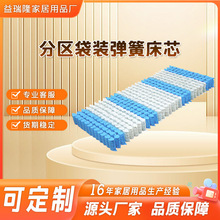 【量大优惠】无纺布高回弹性独立分区柔软静音独立袋装弹簧包床网