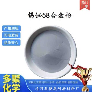 �a�G58�Ͻ���a�G�Ͻ��Sn42Bi58�������a�G�Ͻ�۵͜؟o�U�a��