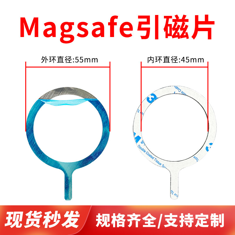 Magsafe Magnetic Sheet 430 Blue Film with Handle Wireless Charging Magnetic Ring Phone Case Back Sticker Manufacturer Wholesale