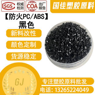 ����ɫ����PC/ABS��������ϵ�߹�߿��_ע�ܼ�ȫ����PCA-FR013