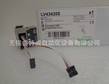 原装现货 LV434205  塑壳断路器  BSCM开关状态控制模块