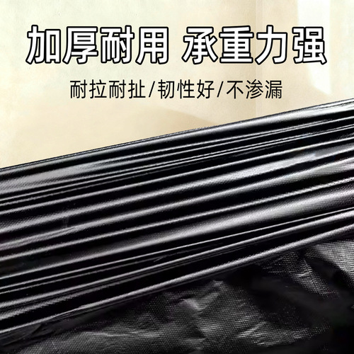 Black Large Flat Mouth Heavy-Duty Extra Large Disposable Plastic Bag for Garbage Bag, Property, Hotel, Kitchen, Commercial Wholesale