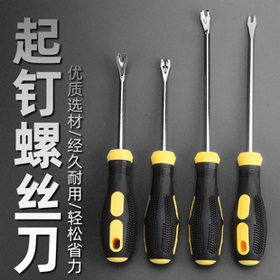 Nail removal device pry tool nail gun code nail gun nail removal device U-shaped door nail carpentry nail removal device nail removal device