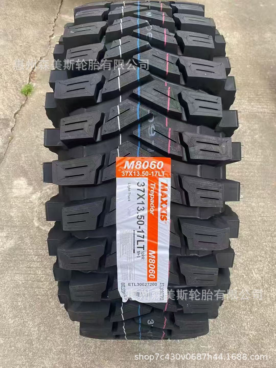 Maxxis M8060 off-road tire 37/13.5R17 37/13.50-17 suitable for Wrangler modification into a monster truck