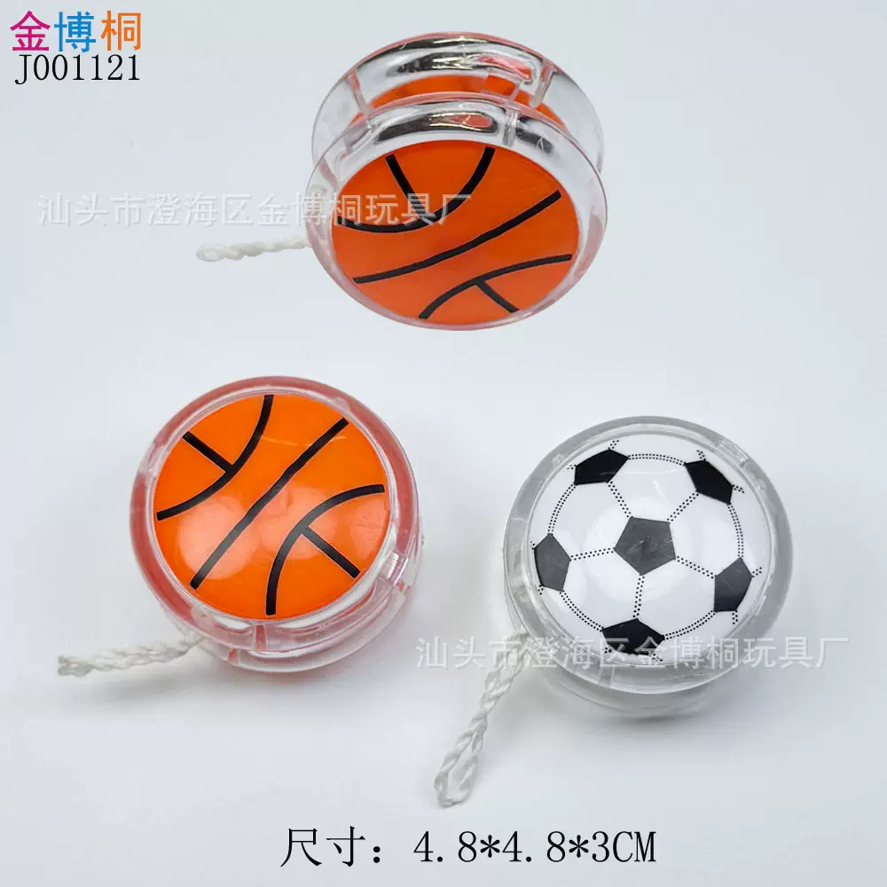 4.8CM足球篮球溜溜球儿童益智小玩具悠悠球 节日派对小礼品yoyo球