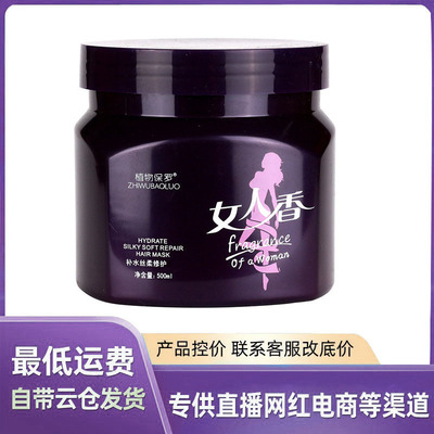 Ovann Scent of a Woman Hair film repair Hair nursing Improve Frizz Inverted membrane Ointment Supple hair conditioner wholesale