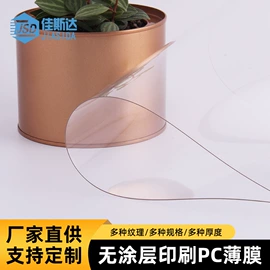 PC塑料板;耐力板;采光板