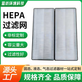 HEPA过滤网 家用净化器活性炭复合型过滤网空气净化新风系统滤芯