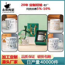 简约马克杯陶瓷杯刻字创意咖啡杯茶具家用便宜公司广告礼品杯子