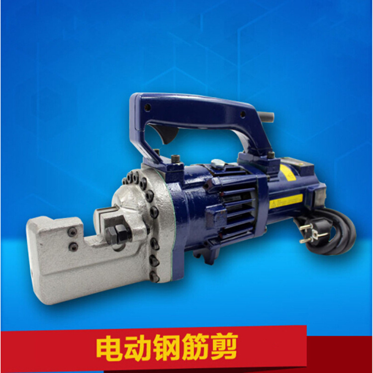 小型手持剪刀式液压钢筋切断机 螺纹钢筋剪断器 便携式钢条剪切机
