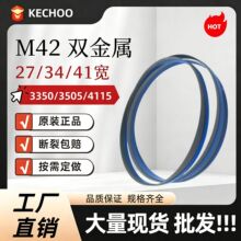 金属带锯条双金属切割合金高速钢锯床厂家批发锯片机用