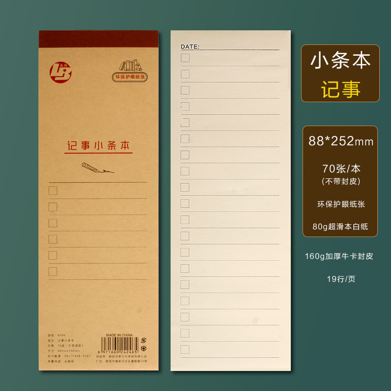 英语小条本语文笔记本长条听写便签本网格本可撕拍纸本稿纸小本子|undefined